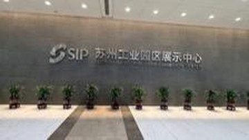 Menilik Transformasi Suzhou Industrial Park Menjadi Pusat Inovasi Global